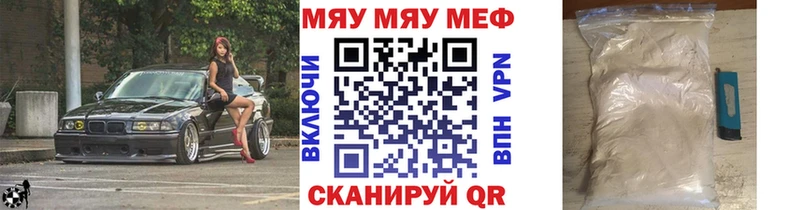 МЯУ-МЯУ mephedrone  Усть-Катав 