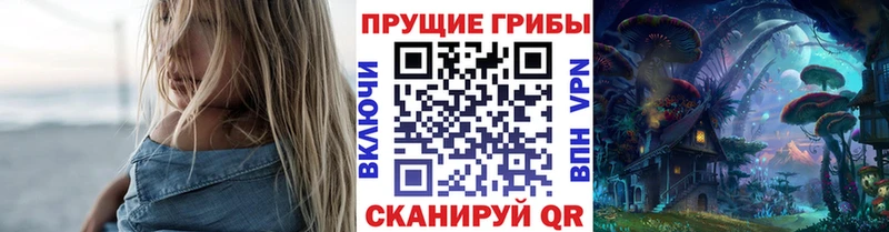 Псилоцибиновые грибы Magic Shrooms Усть-Катав